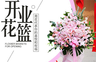 山东莱芜莱城区和庄镇马杓湾村花篮配送